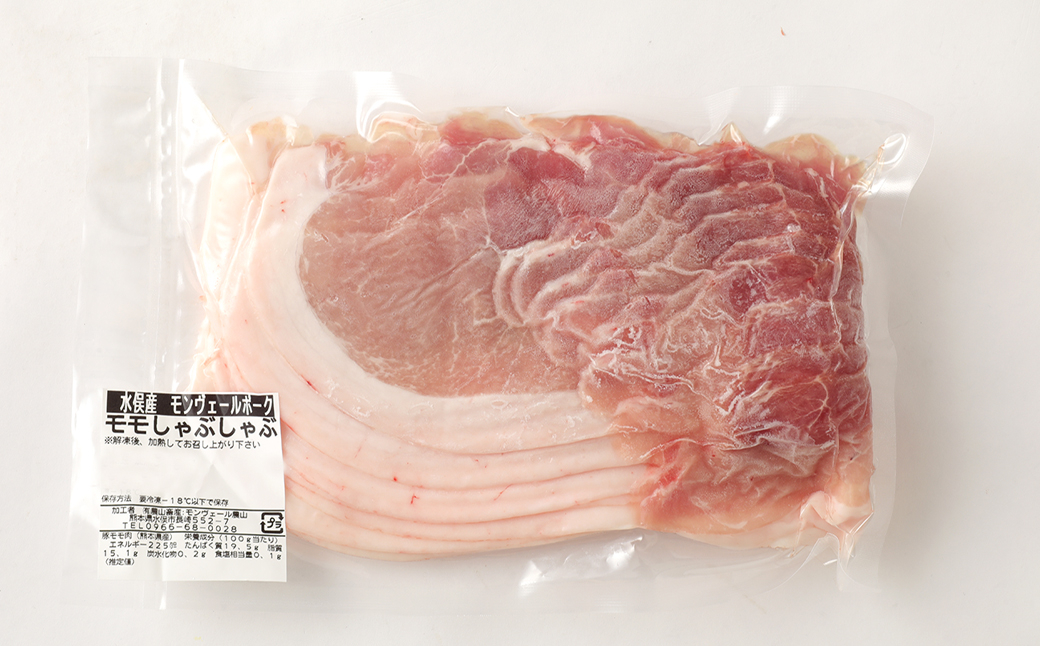 モンヴェールポーク しゃぶしゃぶセット 3種類 計4kg 豚肉 冷凍