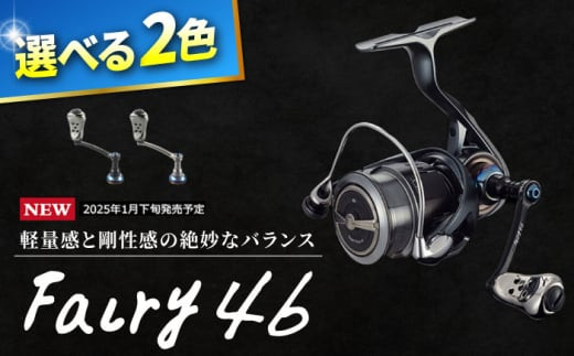【チタン×ブラック】LIVRE リブレ Fairy 46（シマノS2タイプ） / 亀山市 / 有限会社メガテック [AMBB243-2]
