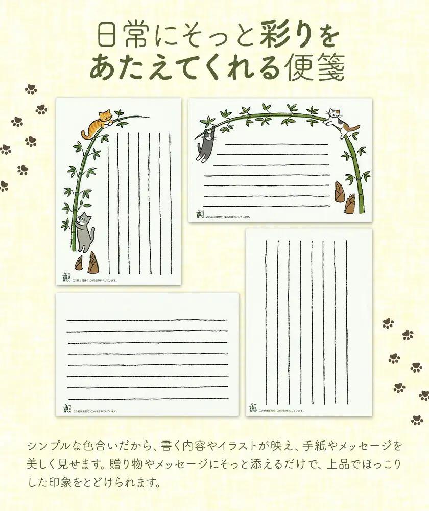 竹ねこ便箋 ホワイト 合同会社ハヌル 竹紙ラボ《30日以内に出荷予定(土日祝除く)》
