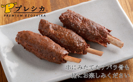 プレシカ　ペット用　鹿肉と鹿レバーのつくねぼーん　２箱（60g×６袋）/007-42333-a01Z　【　ペット　ペット用　ペット用品　ペットフード　えさ　餌　エサ　犬　犬用　愛犬　ふるさと納税　人気