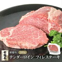 【ふるさと納税】常陸牛テンダーロイン(フィレ)200g【配送不可地域：離島】