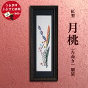 【ふるさと納税】紅型　月桃　額装 ＜左向き＞ 紅型Lab邦