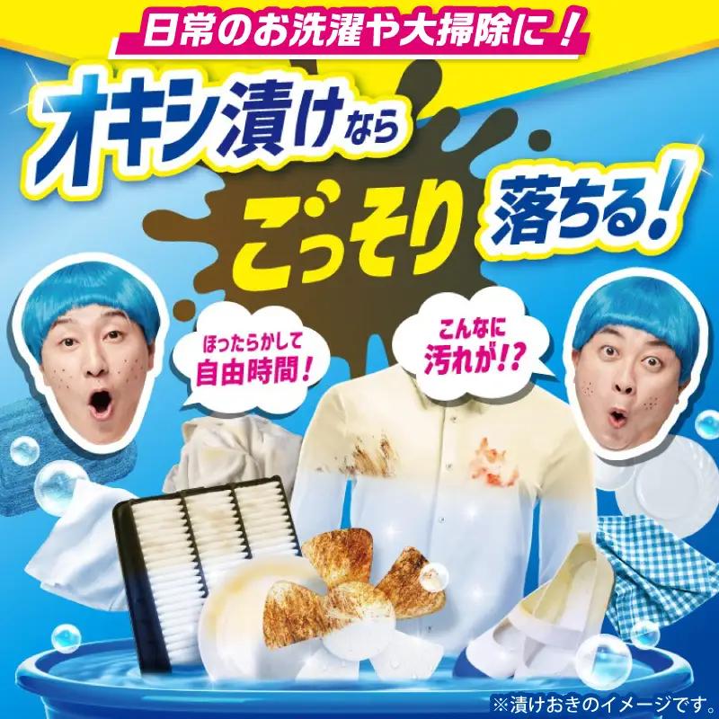 オキシクリーン 漂白剤 (500g×3個) 酸素系漂白剤