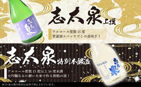 【日本酒】日本酒 藤枝地酒バラエティーセット 300ml × 5本