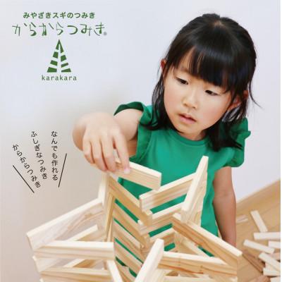 ふるさと納税 都城市 都城市産スギ「からからつみき108」[480P入] |  | 02