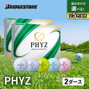 【ふるさと納税】ゴルフ PHYZ 2ダースセット ゴルフボール ボール ブリヂストン ダース セット 　市原市