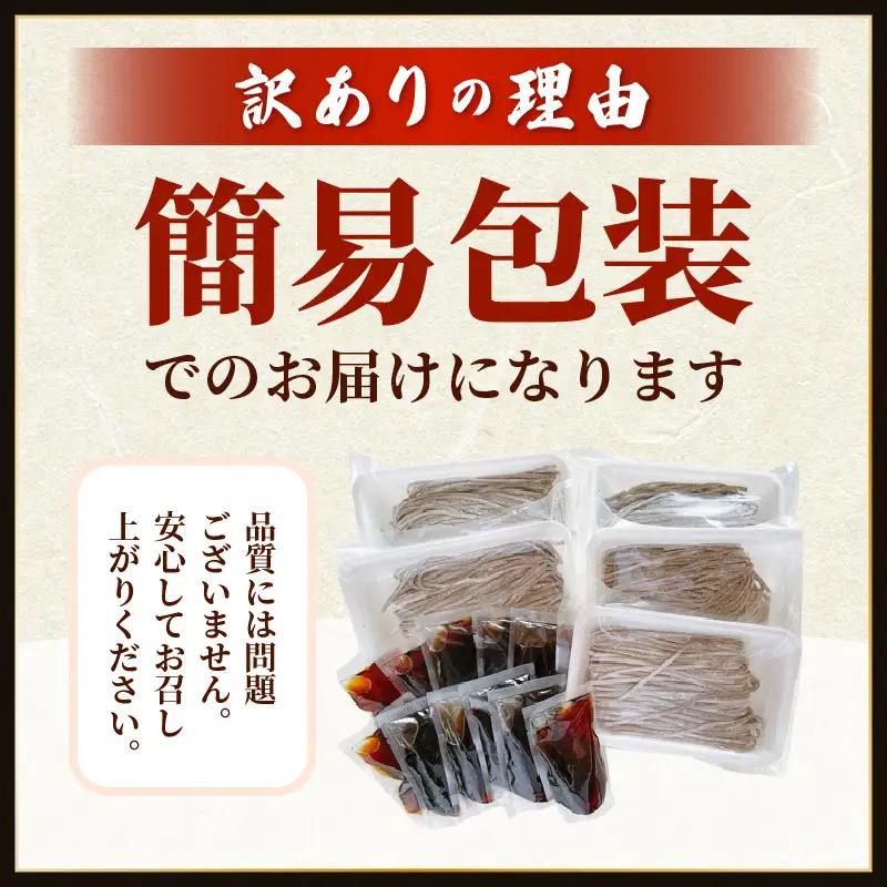 【年越し限定 】越前おろしそば 生そば10人前（つゆ付き）「めん房新月亭」 冷蔵 [e21-a005_12]
