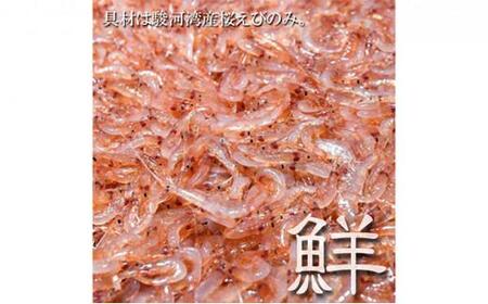 【静岡駿河湾産】贅沢桜えびかき揚げ2食セット