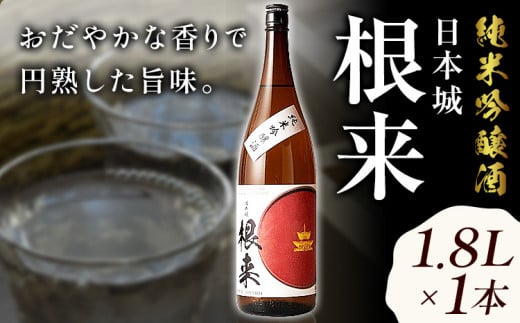 日本酒 日本城 根来 純米吟醸酒 1.8L 酒のねごろっく 《90日以内に出荷予定(土日祝除く)》和歌山県 岩出市 日本酒 酒 さけ 生酒 1.8L 1800ml  さけ 生酒 山廃純米酒 1.8L 