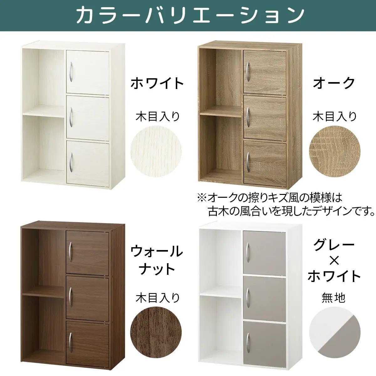【完成品でお届け】多目的ラック〔扉付き・扉左側タイプ〕（グレー×ホワイト）2列 カラーボックス 2段 3段 扉付き A4 木製 雑誌 収納 収納棚 ラック 扉付きカラーボックス おしゃれ AKANBR