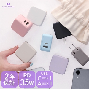 MOTTERU(モッテル) AC充電器 PD35W USB-C 1ポートUSB-A 1ポート 折りたたみ式プラグ 急速充電 PSE適合製品  2年保証(MOT-ACPD35WU1)　シェルピンク【充電
