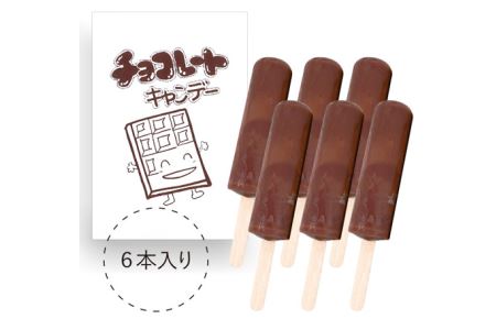 No.129 無添加アイスクリーム＆アイスキャンデーセット