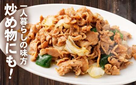 タレ漬け 豚細切れ 250g×1パック 豚肉 お肉 肉 たれ タレ 小分け 冷凍