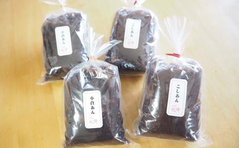 老舗あんこ屋の ねりあん「こしあん」＆「小倉あん」 各1kg（各500g×2袋） 計2kg