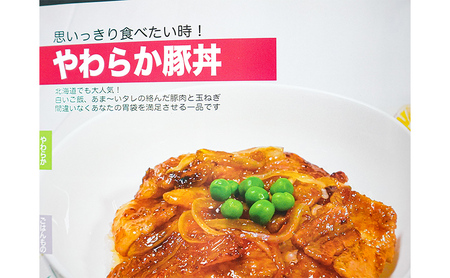じけいえんごはん やわらか食実践レシピ 2冊 セット 特別養護老人ホーム監修 介護食参考書 時短レシピ 本 レシピ本 介護食 参考書 献立 書籍 料理本 簡単レシピ レシピ 高齢者 食事 北海道 芦別