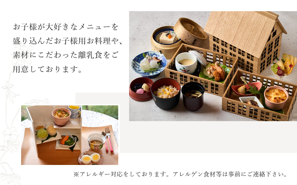【元湯陣屋】宿泊利用券210,000円分