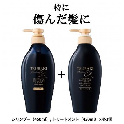 ふるさと納税 久喜市 TSUBAKI　プレミアムEX　ダメージケアリペア　シャンプー/コンディショナー　2品セット |  | 01