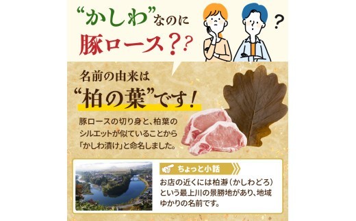 肉のキクチ 伝統の味 かしわ漬け 10枚セット