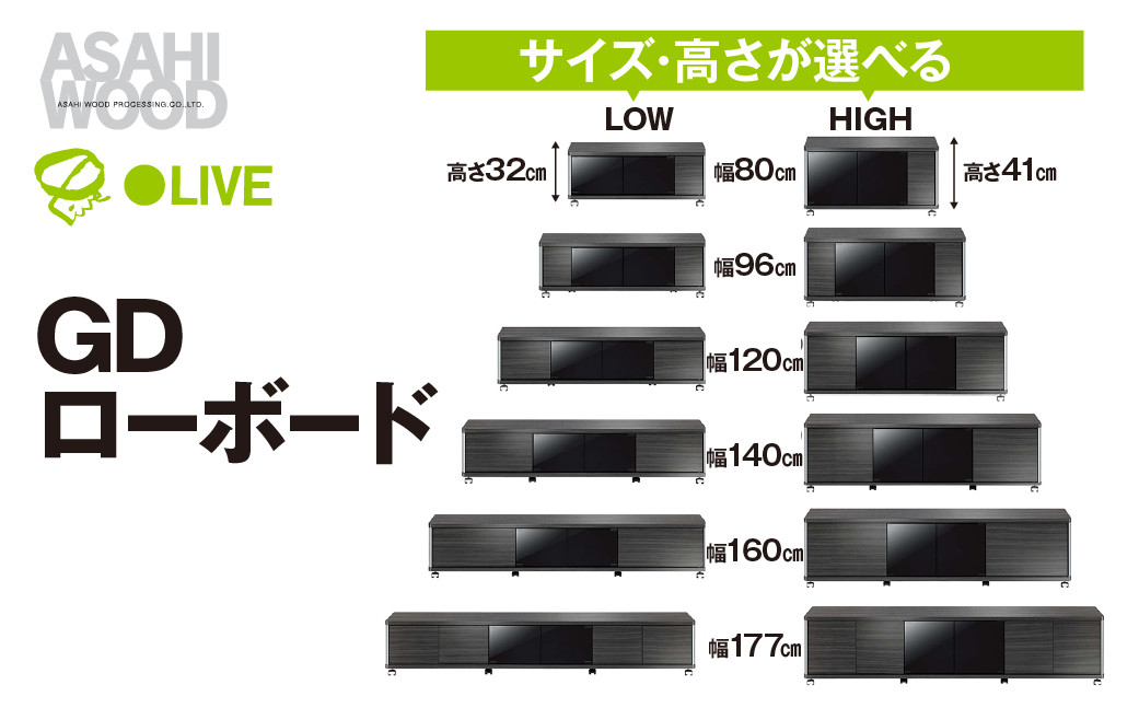 
            朝日木材 GD ローボード ≪選べる幅・高さ≫ 家具 シンプル ローボード テレビ台 テレビボード テレビラック tv台 tvボード 収納 シェルフ コード 穴 配線 孔 リビング 居間 ナチュラル カントリー カフェ おしゃれ 愛知県 豊橋市
          