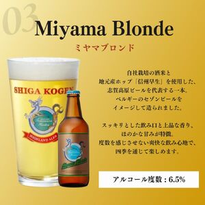 父の日 定期便 6ヶ月 志賀高原ビール24本セット ※WEB申込限定 【 クラフトビール 志賀高原ビール 飲み比べセット 玉村本店 ビール 詰め合わせ セット 地ビール 飲み比べ 黒ビール ipa ペ