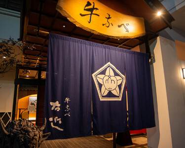 【箱根町ふるさと納税限定】自家製フルーツスカッシュ付！川床席で食べる極上牛なべ　おススメ　「右近コース」2名様分