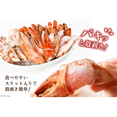 ふるさと納税 気仙沼市 まるずわいがに 肩脚肉 総重量1kg (3-5肩相当) 20564327 |  | 01
