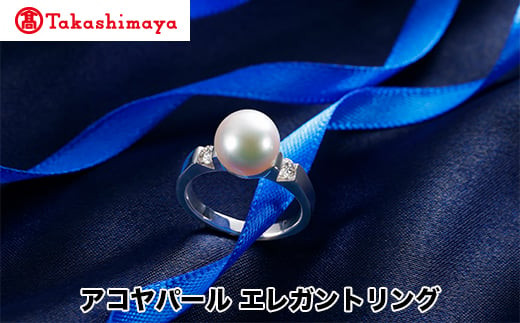 
            【髙島屋選定品】長谷川パール　アコヤパール　エレガントリング（TA-1763）
          