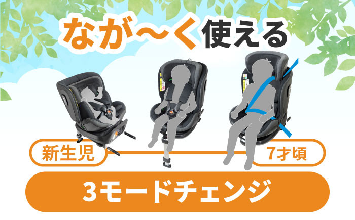 カイナロングR129 ブラック チャイルドシート ベビーシート ISOFIX 愛西 リーマン 赤ちゃん 新生児