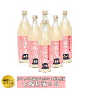 【ふるさと納税】甘酒 あまざけ 900ml 6本セット 熊本 阿蘇 小国町 老舗 醤油 味噌 国産米 小国米 こうじ 菌活 腸活 お取り寄せ 贈答 ギフト 免疫 飲む点滴 七福醬油 送料無料【地場産品基準：類型2】