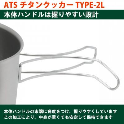 ふるさと納税 川口市 EPIgas ATSチタンクッカーTYPE-2L |  | 03