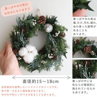 ふるさと納税 上富良野町 富良野花七曜 クリスマスリース & シュトーレン クリスマスギフトセット プリザーブドフラワー |  | 03