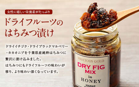 W01-041 【化粧箱入り／熨斗・リボン対応】美と健康ギフトセット（純粋はちみつ70ｇ×2種＆ドライフルーツはちみつ漬け）