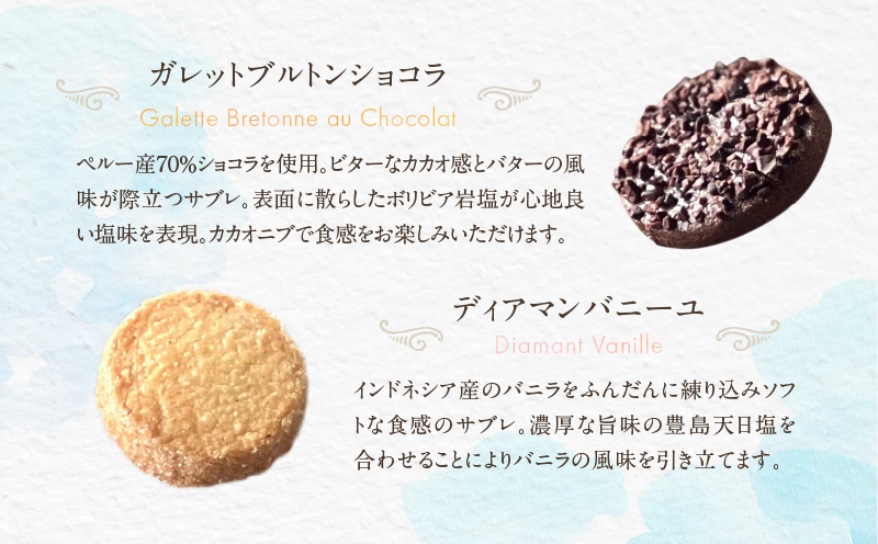 【LIFENRI】サブレアソート ラメール缶【スイーツ 洋菓子 焼き菓子 詰合せ サブレ 缶入り おやつ ギフト プレゼント 贈り物 贅沢 ご褒美】