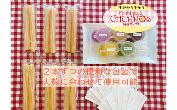 No.098 おうちでチュロス　パーティセット　プレーン12本フレーバー6種セット ／ お菓子 おやつ スイーツ リベイク 調理不要 手軽 手作り チュロ スペイン 仕込み 個包装 食べきり サイズ 