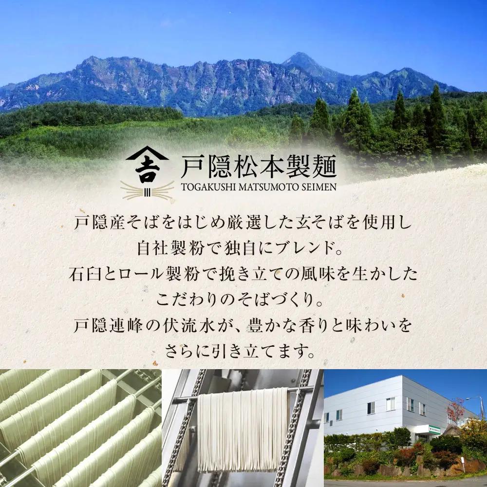 信州戸隠産半なまそば詰合せ　６人前　つゆ・七味付 | そば 蕎麦 麺