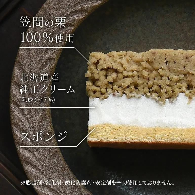 ほぼ栗モンブラン320g×1箱【笠間マロン堂】（3人前） JA-002