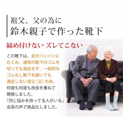 ふるさと納税 三宅町 【歩くぬか袋】鈴木靴下 締め付けない 靴下 メンズ(25〜27cm):ブラック |  | 03