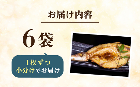 一本釣り　極上赤カマスの干物《壱岐市》【丸昇水産】カマス かます 朝食 海鮮 ひもの 冷凍配送[JFZ003]