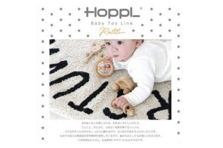 No.007-02 HOPPL（ホップル） ことことラトル（ベビー用おもちゃ）