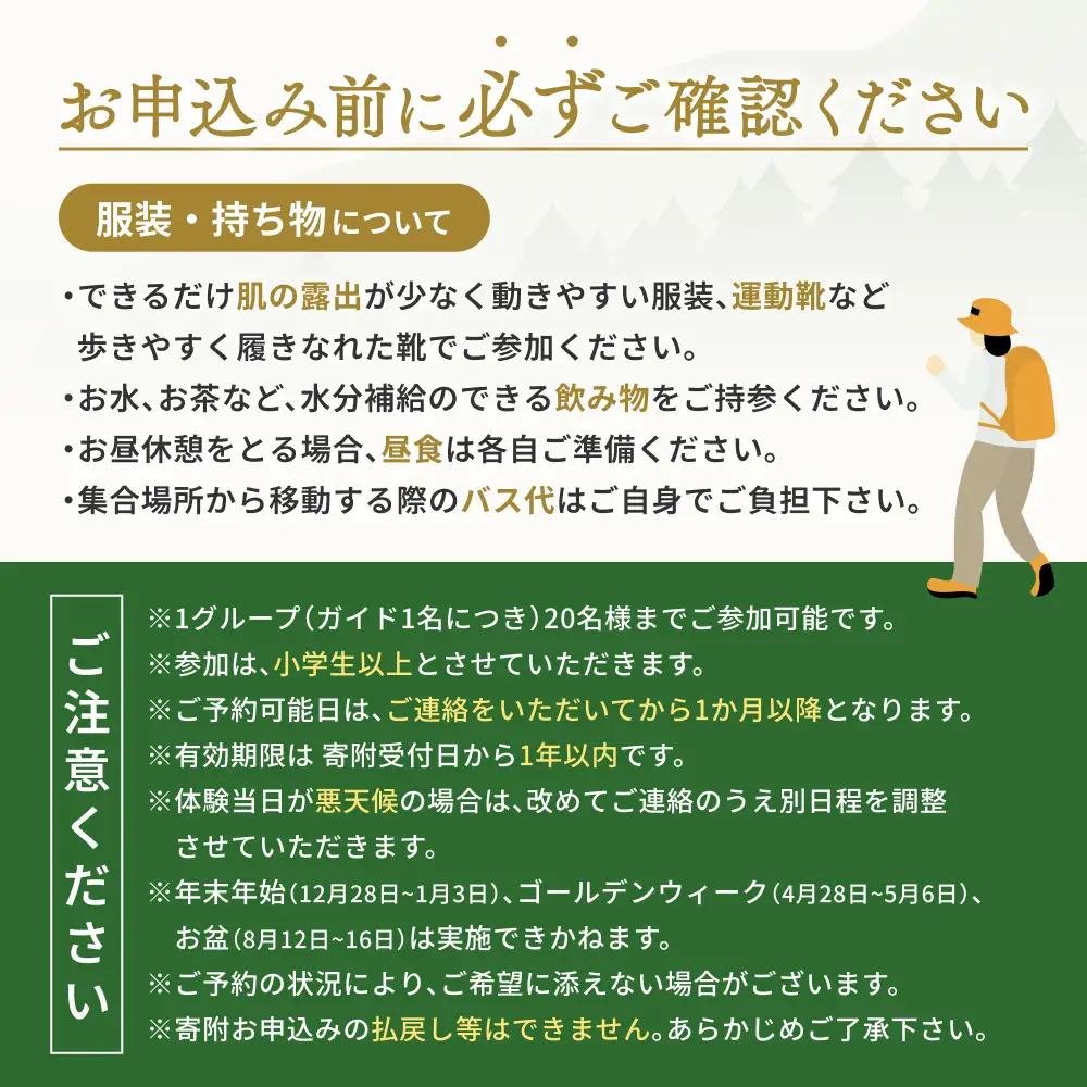 難易度★　語り部と歩く世界遺産熊野古道　コース①発心門王子～熊野本宮大社＋大斎原（1～20名様）体験 観光 歴史 熊野本宮大社 熊野三山 巡礼 【khk001】