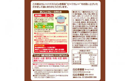 ココイチ カレービーフ・キーマ・野菜各2個 Hギフトセット ｜CoCo壱番屋 レトルトカレー レトルト ビーフカレー キーマカレー 野菜カレー 常温保存 備蓄 簡単調理 [0591]