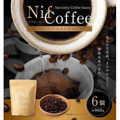 ふるさと納税 川崎市 コーヒー豆ふかいり6個960g詰合せ:Nif Coffee(ニフコーヒー)川崎市 |  | 01