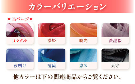 美濃友禅　【シルクスカーフ】　NAOE KAWAMURA ーミラクルー 岐阜市 / 河村尚江デザイン事務所[ANDE002]