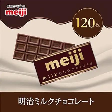 明治　ミルクチョコレートF　50g×120枚_ミルクチョコレート 明治_【配送不可地域：離島】【1545099】
