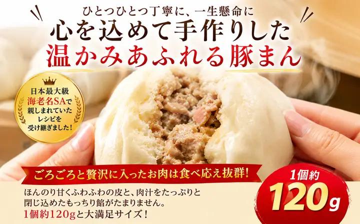 肉まん 訳あり 約2.9kg 24個 | 肉まん