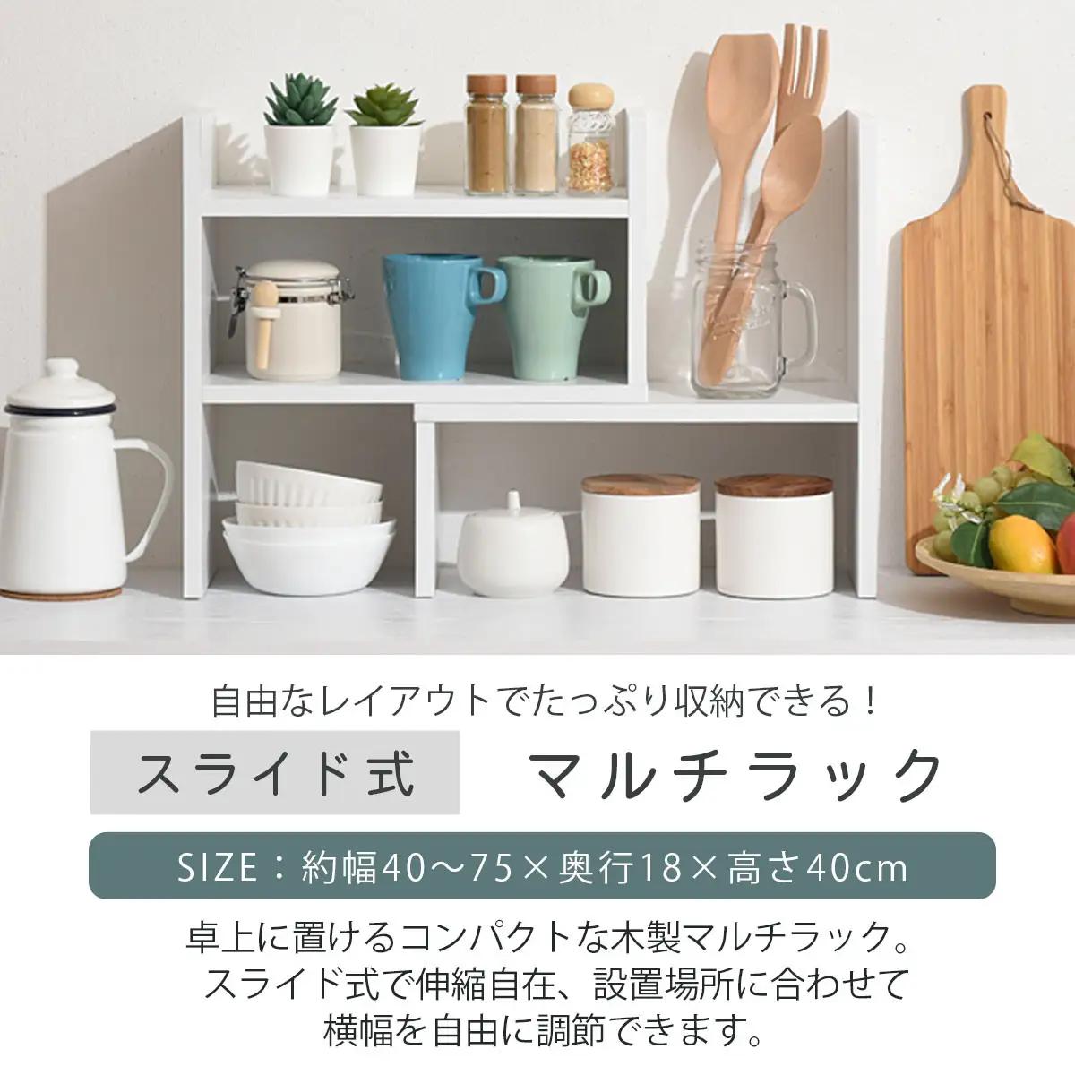 【完成品でお届け】キッチンラック（オーク）キッチンラック 伸縮 卓上ラック キッチン 食器棚 ミニ 調味料ラック スリム スパイスラック 収納 棚 木製 2段 カウンター上収納 薄型 小型 幅40 幅
