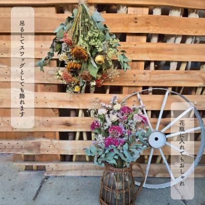 ふるさと納税 和泉市 大阪府和泉市のお花屋さんが送るドライフラワースワッグ(クール系)　S　ギフト |  | 03