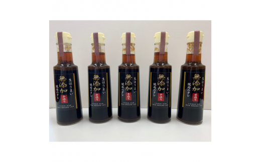 
無添加焼肉のたれ　200ml×5本セット【1293663】
