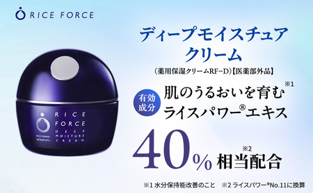 ディープモイスチュア3点セット(化粧水+美容液+クリーム) スキンケア 保湿 化粧品 うるおい