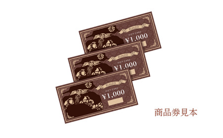 チョコレートショップ【奥信濃Bunzo】 商品券3,000円 （T-10） チョコレート